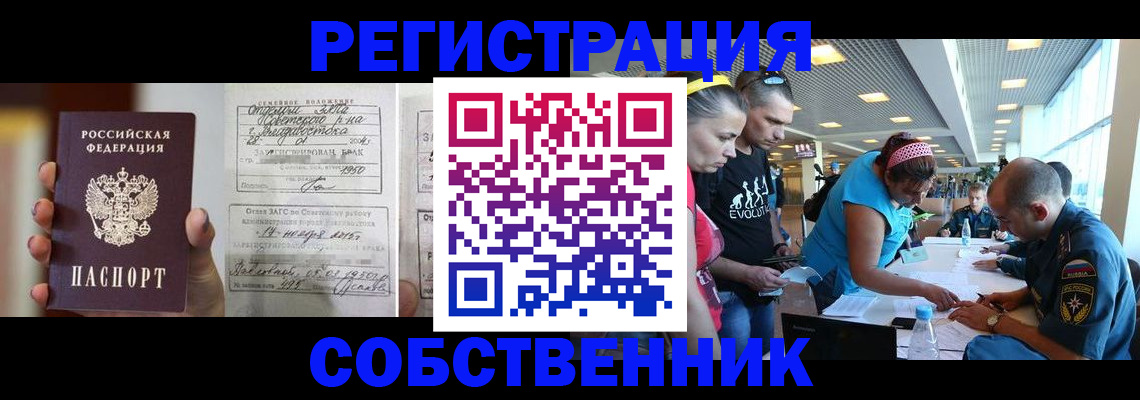 прописка поиск в Заволжске