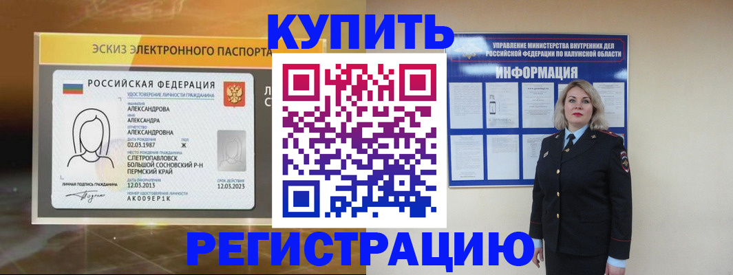 миграционный учет в Заволжске