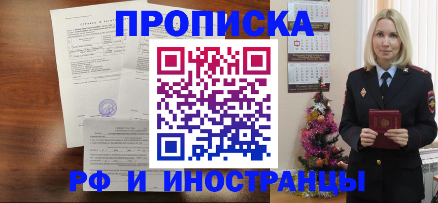 временная регистрация адрес в Заволжске